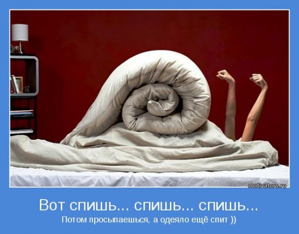 Прикольные утренние демотиваторы