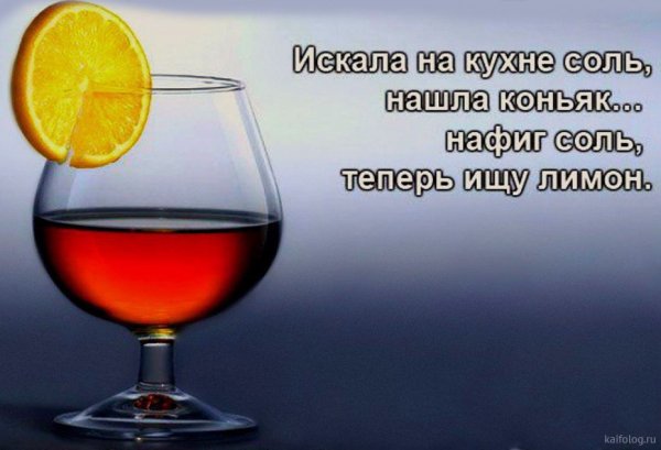 Открытки с коньяком прикольные