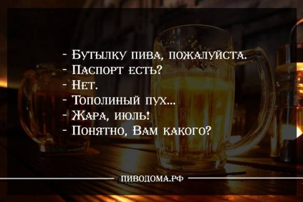 Цитаты про пиво