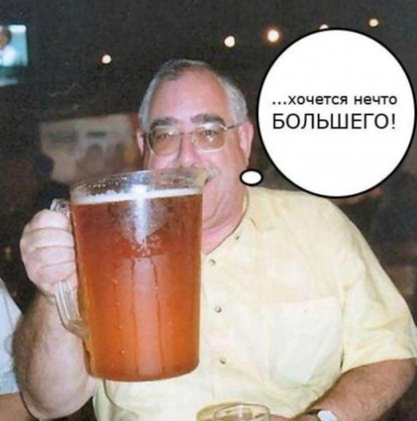Суббота пиво