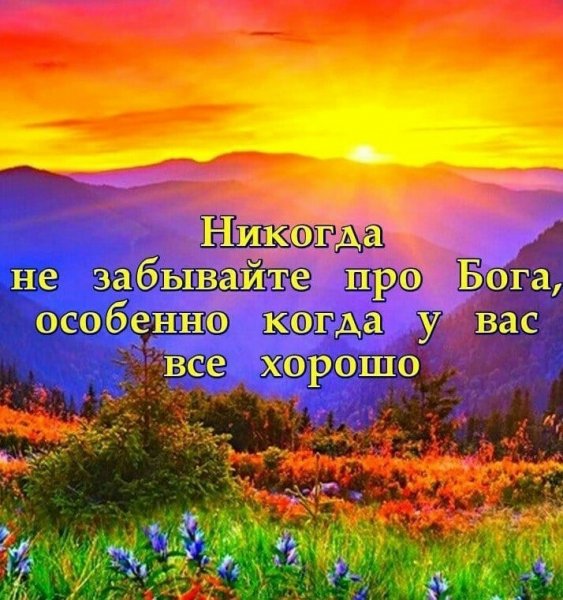 Христианские пожелания с субботой