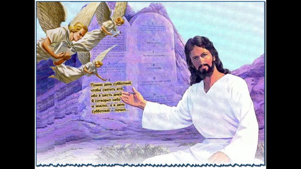 Иисус господин субботы