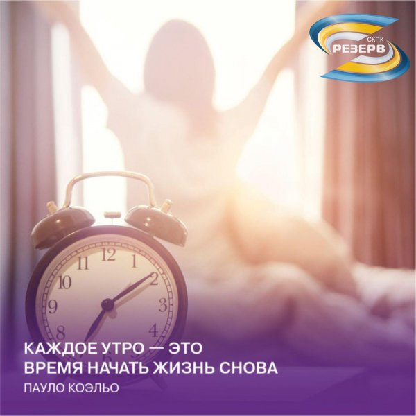 Каждое утро это начать жизнь снова