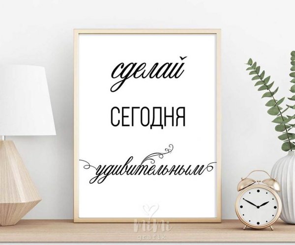 Мотивирующие картинки для детей