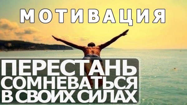 Мотивация на успех