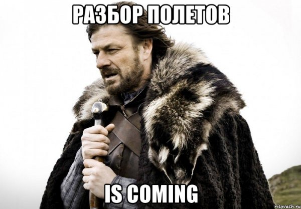 Игорь престолов зима близко
