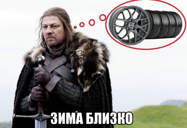 Зима скоро игра престолов