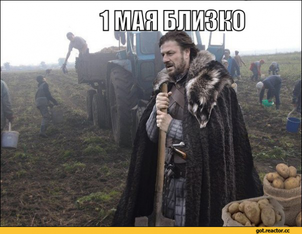 Зима близко игра престолов Мем