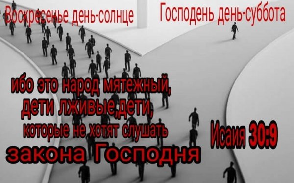 Всегда помнить о дне выходном