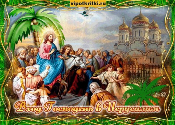 Священная суббота