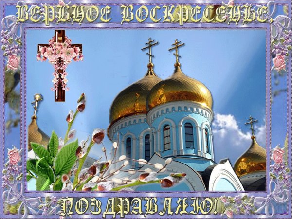 Великая суббота страстной седмицы плащаница