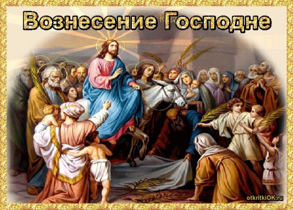 Вербное воскресенье икона праздника