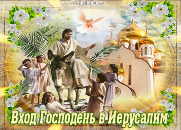 Природа Господня картинки с надписями