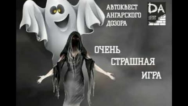 Страшная суббота
