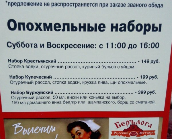Суббота похмелье