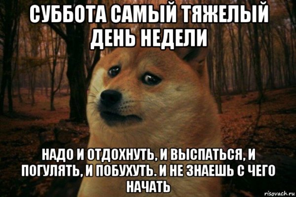 Мемы про субботу