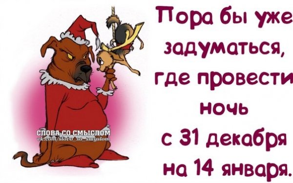 Прикольные высказывания про субботу в картинках
