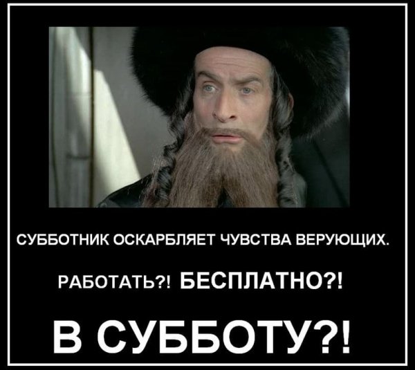 Субботник прикол