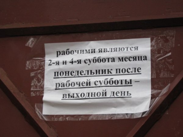 Суббота рабочий день или нет