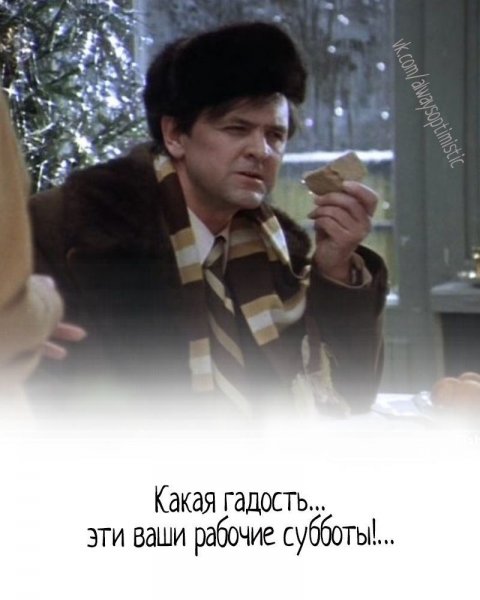 Гадость эта ваша заливная рыба