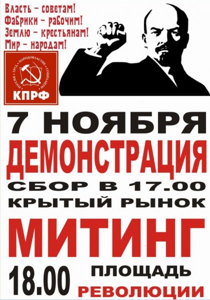 Великая Октябрьская Социалистическая революция 1917 года