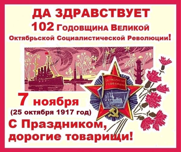 Женщины на демонстрации 7 ноября