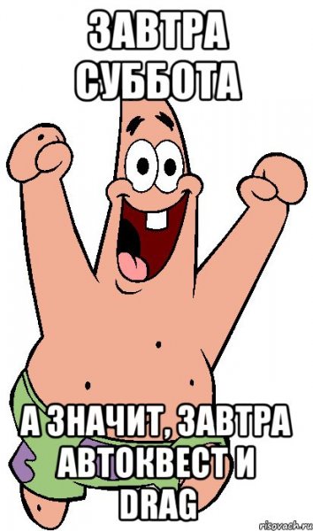 Открытки завтра суббота