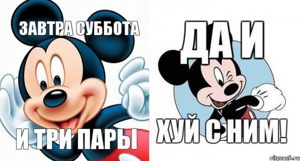 Завтра суббота