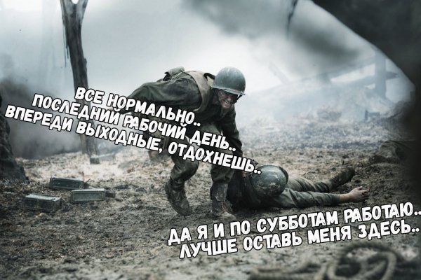 Работа в субботу прикол