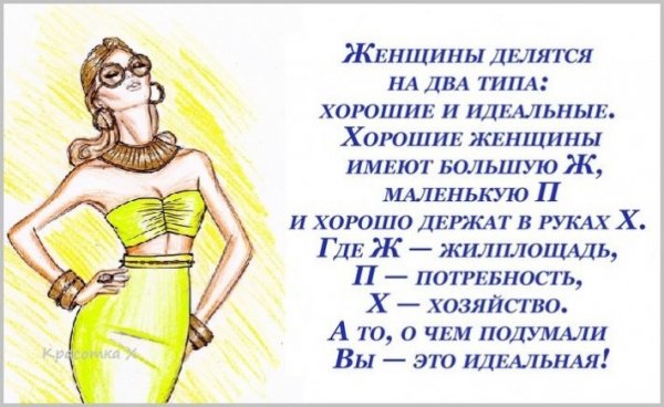Фразы про идеальную женщину
