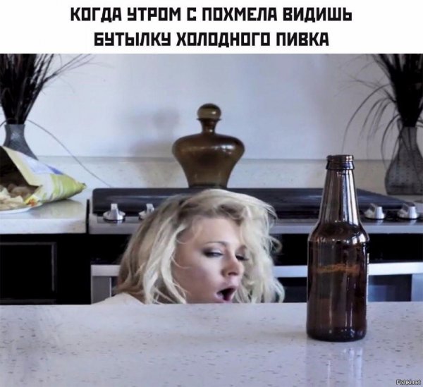 Девушка утром с похмелья