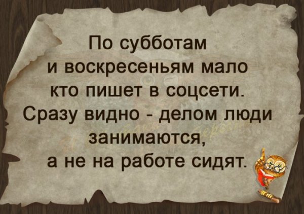 Суббота воскресенье выходной
