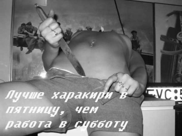 Работать в субботу картинки прикольные