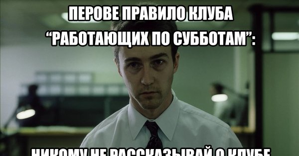 Шутки про рабочую субботу