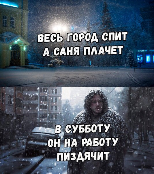 Работаю в субботу приколы