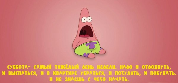 Прикольные картинки про рабочую субботу перед новым годом