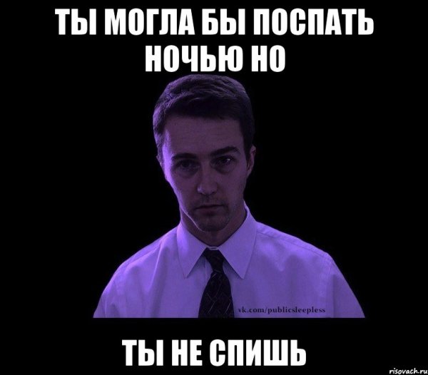 Сегодня лягу спать завтра