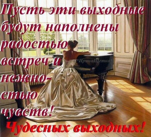 Добрый Субботний вечер открытки прикольные