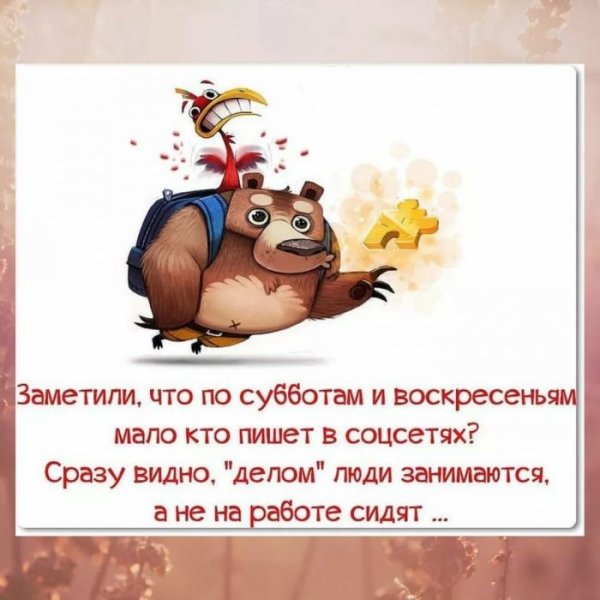 Анекдот про субботу