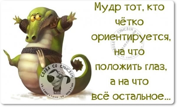 Доброе утро со смыслом прикольные