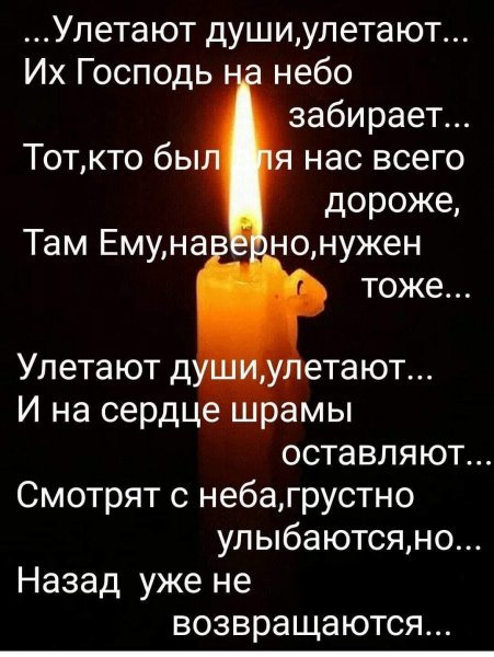 Памяти близкого человека