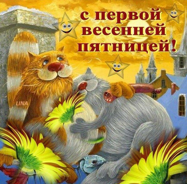 Открытки хорошей пятницы