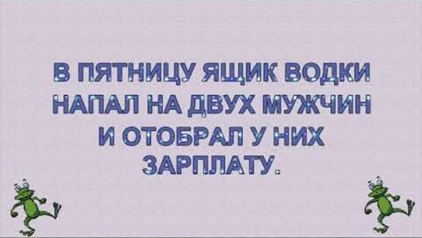 Про пятницу приколы стихи
