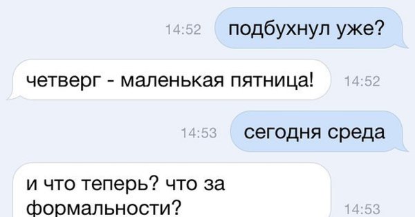 Xthdthu-это маленькая пятница
