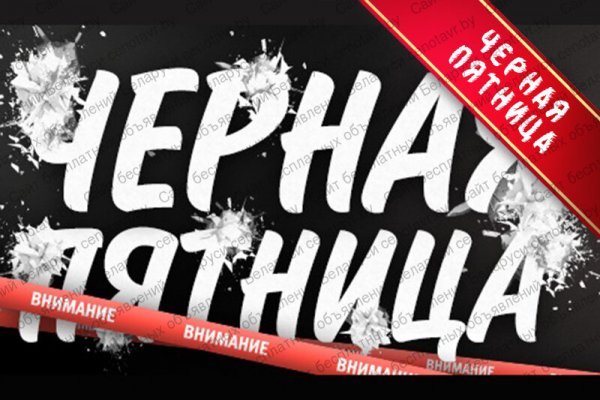 Черная пятница Постер