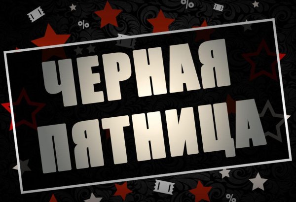 Пяденица черная