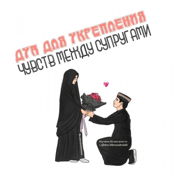 С пятницей мусульмане