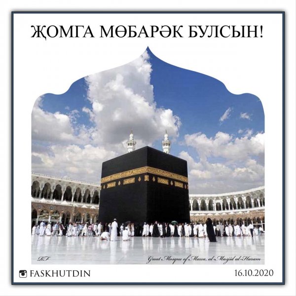 С пятницей мусульмане
