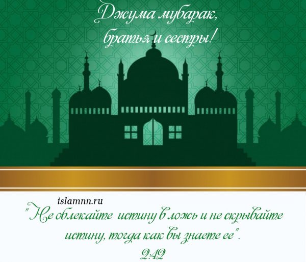Пятница праздник мусульман