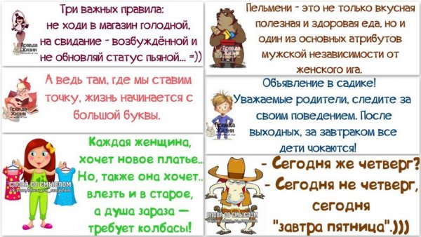 Анекдоты про четверг в картинках
